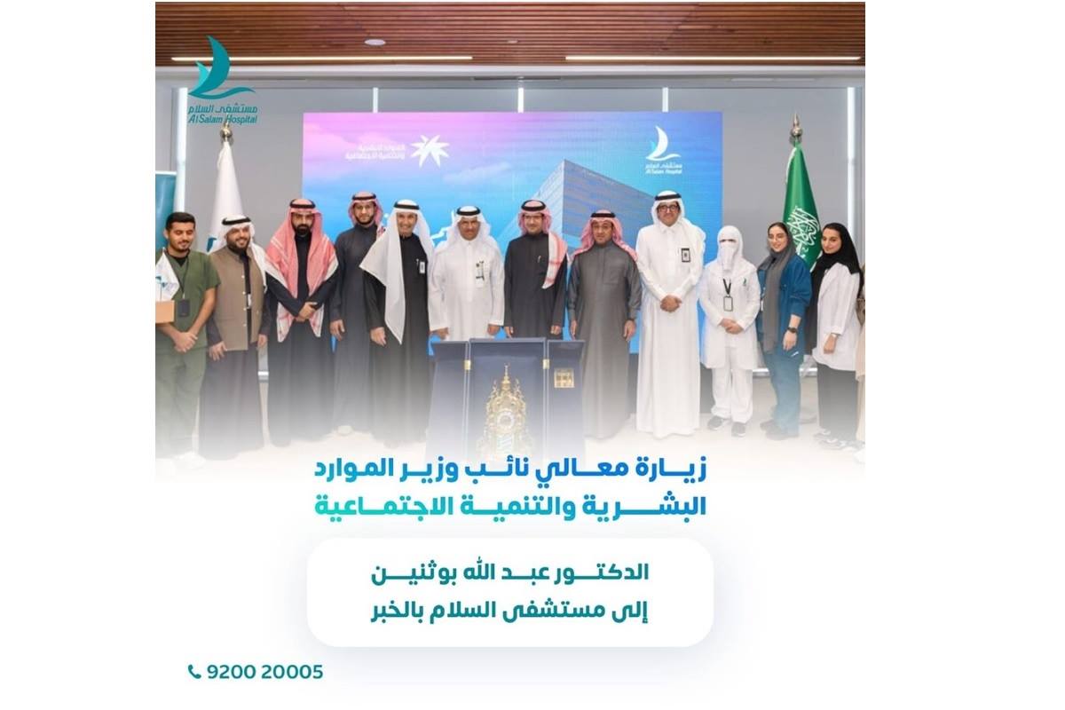 His Excellency the Deputy Minister of Human Resources and Social